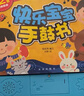 樂(lè )樂(lè )趣早教發(fā)聲書(shū) 快樂(lè )寶寶手鼓書(shū) 0-3歲寶寶啟蒙認知有聲玩具游戲書(shū) 嬰幼兒童禮物童書(shū) 【3冊】手鼓書(shū)+念童謠+英文兒歌 曬單實(shí)拍圖