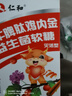 仁和牛脾肽山楂雞內金兒童益生菌軟糖4瓶 調理寶寶腸胃脾胃虛弱消積食 曬單實(shí)拍圖
