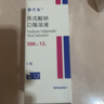 【原研藥】德巴金 丙戊酸鈉口服溶液 300ml:12g/盒 曬單實拍圖