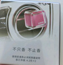 朗龍汽車(chē)香水車(chē)載香薰擺件空調出風(fēng)口香水夾車(chē)內裝飾汽車(chē)香膏 曬單實(shí)拍圖