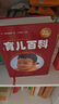 【正版自選包郵】崔玉濤育兒百科 美國兒科學會營養(yǎng)百科（崔玉濤譯） 吃的藝術 定本·育兒百科：松田道雄醫(yī)生解讀版 0-6歲寶寶專業(yè)育兒書科學養(yǎng)育 孕期指南圖解家庭育兒 中信出版社 崔玉濤育兒百科 曬單實拍圖