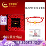 中國黃金China Gold四葉草紅繩黃金手鏈轉運珠手串七夕情人節禮物送女友老婆媽媽生日 足金四葉草金線(xiàn)手繩【玫瑰禮盒】 曬單實(shí)拍圖