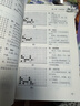 新編圍棋定式大全（上、下） 曬單實拍圖