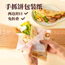 東之天地 三明治手抓餅紙袋漢堡包裝紙淋膜紙煎早餐家用防油肉夾饃吐司 干飯熊包裝袋50個(gè)裝 曬單實(shí)拍圖