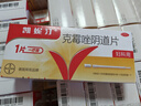 【原研藥】凱妮汀克霉唑陰道片0.5g*1片/盒*10盒 曬單實(shí)拍圖