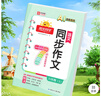 陽光同學(xué) 2025秋新版 同步作文小達(dá)人 六年級上冊語文人教版 小學(xué)生六年級作文書上冊同步寫作范文作文書大全寫作技巧專項(xiàng)訓(xùn)練 曬單實(shí)拍圖
