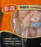 泰森(Tyson) 雞翅中 1.5KG 1.5kg 曬單實(shí)拍圖