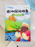 四季書(shū)香 四升五 非洲民間故事 貪心的木匠 浙江少年兒童出版社 非洲民間故事 貪心的木匠 非洲民間故事 貪心的木匠 非洲民間故事 貪心的木匠 非洲民間故事 貪心的木匠 非洲民間故事 貪心的木匠 非洲民 曬單實(shí)拍圖