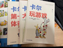 小兔卡爾低幼系列3冊：卡爾玩游戲、 卡爾的大大驚喜、 卡爾的第一次體驗 曬單實(shí)拍圖