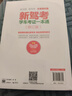 2025駕考寶典科目一考試用書(shū)駕照考試教材駕校一點(diǎn)通書(shū)c1汽車(chē)駕照考試教材科目一科目四全科目理論題庫學(xué)車(chē)科一答案交通規則交規考駕照交通法規駕駛證的書(shū)籍2024 曬單實(shí)拍圖