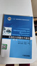 【正版舊書(shū) 少量筆記】互換性與測量技術(shù)基礎（第4版）周兆元機械工業(yè)出版社9787111585176 曬單實(shí)拍圖
