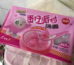 蛋仔湯圓160g*3袋共30顆（黑芝麻/黑芝麻核桃/草莓）甜品元宵 曬單實(shí)拍圖