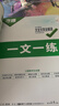 2026萬(wàn)唯中考初中教材文言文完全解讀與中考考點(diǎn)專(zhuān)項訓練 曬單實(shí)拍圖