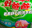 好爸爸（Kispa）天然親膚洗衣粉加量4.56斤家庭裝寶寶衣物適用清新花香柔順速溶 曬單實拍圖