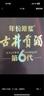 古井貢酒 年份原漿獻(xiàn)禮 濃香型白酒 50度 500ml*2瓶 雙瓶裝 曬單實(shí)拍圖