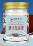 示博士【百年藏藥】燃脂膏減脂肪瘦肚子減腹部肥纖體塑形塑身瘦腿緊致霜 【五盒】（大基數10-20kg） 曬單實(shí)拍圖