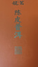 龍茗陳皮普洱茶2016年云南普洱熟茶自己喝的中秋禮盒茶葉100餅/500克 曬單實(shí)拍圖