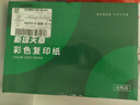 天章 （TANGO）A4 70g淺藍色復印紙 設計文件文稿座簽 物業(yè)通知單打印憑證彩紙 企業(yè)優(yōu)選 5包/箱 (2500張/箱) 曬單實(shí)拍圖