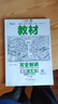 生物版本自選】2025新王后雄教材完全解讀高中生物必修第二冊人教版RJ蘇教版高一二選擇性必修1同步教材全解輔導資料書(shū)復習練習題 生物【人教版】 必修第一冊 曬單實(shí)拍圖
