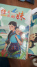 萬(wàn)物復書(shū)25秋四年級森林報秋優(yōu)選彩插版 少年的榮耀名家名篇版 孫悟空在我們村里童趣出版社 你是我的妹新蕾出版社 小王子玫瑰星語(yǔ) 林漢達講中國歷史故事·戰國正版贈導讀單 四年級6本組合+導讀單 曬單實(shí)拍圖