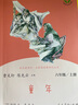 童年+愛的教育+小英雄雨來 人教版快樂讀書吧六年級(jí)上冊(cè)套裝 曹文軒、陳先云主編語文教科書配套書目 曬單實(shí)拍圖