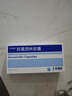 [貝克諾頓]阿莫西林膠囊 0.5g*32粒 2盒裝 曬單實拍圖