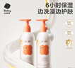 babycare兒童沐浴露洗發(fā)水二合一幼樸嬰兒寶寶柔嫩洗發(fā)沐浴露300g 曬單實(shí)拍圖