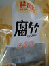 鮮窩窩 腐竹600g 手工頭層黃豆制品干貨豆皮腐皮素肉腐竹段涼拌火鍋食材 曬單實拍圖