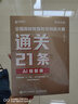全國高校教師教學(xué)創(chuàng  )新大賽通關(guān)21條（AI賦能版）（異步圖書(shū)出品） 曬單實(shí)拍圖