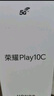 榮耀Play10C 5G AI手機 6000mAh高能電池 360°整機抗摔防水 AI 一鍵直達 6+128 幻夜黑 國家補貼 曬單實(shí)拍圖
