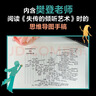失傳的傾聽(tīng)藝術(shù) 曬單實(shí)拍圖