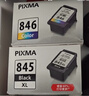 佳能（Canon）CL-846 彩色墨盒(適用MG3080/MG2580S/MG2400/TS3480/TS3380/TS308/TS208/TR4580) 曬單實(shí)拍圖