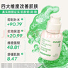 悅詩(shī)風(fēng)吟綠茶籽透明質(zhì)酸精華50ml深潤補水保濕敏感肌舒緩維穩【臨期清倉】 曬單實(shí)拍圖