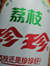 珍珍荔枝味汽水 果味碳酸飲料330ml*24聽(tīng) 整箱裝（圖案隨機） 曬單實(shí)拍圖