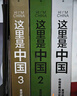 【當當】這里是中國1+2+3 什么是新疆 星球研究所 這里是中國單冊全套禮盒拼圖版  典藏級國民地理書(shū) 人文景觀(guān)自然風(fēng)貌閱盡中國 大橫斷 尋找川滇藏 這里是中國1+2+3【全3冊】紀念印章版 曬單實(shí)拍圖