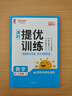 陽(yáng)光同學(xué) 2025秋新品 課時(shí)提優(yōu)訓(xùn)練優(yōu)化作業(yè)五年級(jí)上冊(cè)數(shù)學(xué)人教版同步教材練習(xí)冊(cè)一課一練 曬單實(shí)拍圖