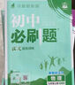 2026初中必刷題 物理九年級上冊 人教版 初三教材同步練習題教輔書(shū) 理想樹(shù)圖書(shū) 曬單實(shí)拍圖