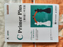 C Primer Plus 第6版 中文版(異步圖書出品) 曬單實(shí)拍圖