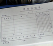 西瑪(SIMAA) 費用報銷(xiāo)單 財務(wù)用品通用單據憑證報銷(xiāo)單據消費賬單210*110mm 50頁(yè)/本 10本/包 曬單實(shí)拍圖