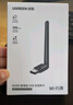 綠聯(lián)USB無線網(wǎng)卡WiFi6 智能免驅(qū)AX300 無線WiFi接收器 臺(tái)式機(jī)筆記本電腦專用 外置天線 主機(jī)網(wǎng)絡(luò)發(fā)射器 曬單實(shí)拍圖