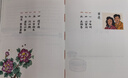 平如美棠：我倆的故事（長(cháng)銷(xiāo)九年的愛(ài)情小紅書(shū)，榮獲多項圖書(shū)獎，姚晨、何炅推薦，朱贏(yíng)椿設計，毛邊書(shū)） 曬單實(shí)拍圖