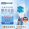 歐樂(lè)B兒童電動(dòng)牙刷頭原裝3支蜘蛛俠適用D103KD100KPro1kidsEB10/EB10S-3K軟毛刷頭（圖案包裝隨機(jī)） 曬單實(shí)拍圖