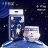 十月結(jié)晶嬰兒紙尿褲超薄透氣干爽寶寶尿不濕超柔新生兒尿片 紙尿褲L【9-14kg】 50片 曬單實(shí)拍圖