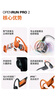韶音（SHOKZ）OpenRun Pro 2 S820開放式藍(lán)牙耳機(jī)骨傳導(dǎo)耳機(jī)運動跑步騎行無線耳機(jī)超長續(xù)航 基普喬格聯(lián)名款 曬單實拍圖