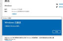 win10 11專業(yè)版密鑰激活碼Windows11家庭企業(yè)版密鑰win7旗艦激活 win10/11專業(yè)版 曬單實拍圖