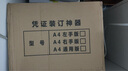 西瑪（SIMAA）A4規(guī)格會(huì)計(jì)財(cái)務(wù)憑證單據(jù)裝訂整理器 297*210mm 財(cái)務(wù)憑證單據(jù)裝訂神器 21403 曬單實(shí)拍圖