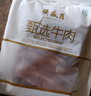 月盛齋進(jìn)口原切去骨牛肋條肉凈重2斤 生鮮牛肉 源頭直發(fā)包郵 曬單實(shí)拍圖