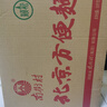 南街村 老北京麻辣方便面65克*40袋整箱裝河南特產(chǎn)泡面干脆面捏碎面 曬單實(shí)拍圖