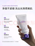 德妃（DERMAFIRM）保濕潔面乳紫蘇紫150g洗面奶氨基酸男女敏感肌教師節禮物 曬單實(shí)拍圖