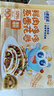 小鹿藍藍69.9兒童營(yíng)養早餐任選4件 元氣面點(diǎn)寶寶饅頭花卷小籠包子順豐冷鏈 【到手6個(gè)】鮮肉哆哆蔥香花卷240g 曬單實(shí)拍圖